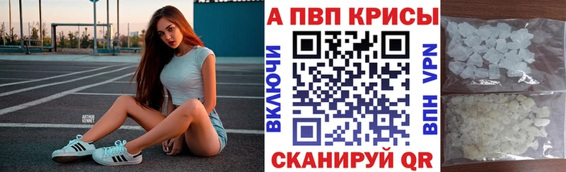 Альфа ПВП Crystall Петров Вал