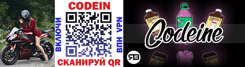 Codein Purple Drank  Петров Вал 